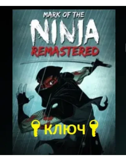 Mark of the Ninja: Remastered XBOX ONE SERISES КЛЮЧ