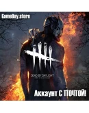 Dead by Daylight + theHunter аккаунт EGS с почтой!