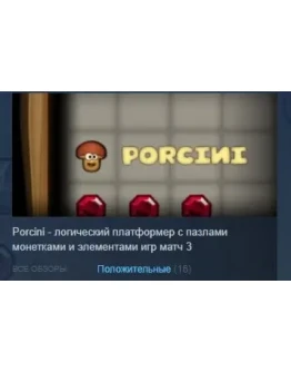 Porcini STEAM KEY REGION FREE GLOBAL