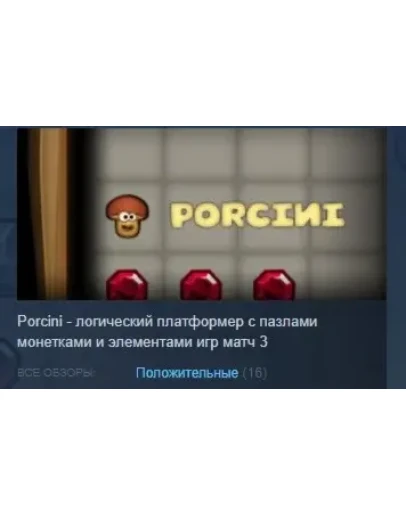 Porcini STEAM KEY REGION FREE GLOBAL