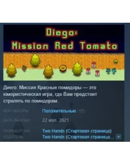 Diego Mission Red Tomato STEAM KEY REGION FREE GLOBAL Diego Mission Red Tomato STEAM KEY REGION FREE GLOBAL