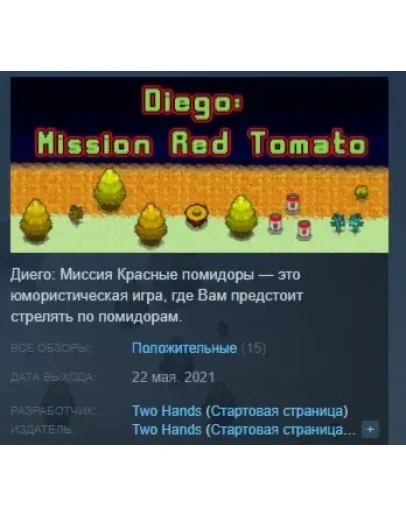 Diego Mission Red Tomato STEAM KEY REGION FREE GLOBAL