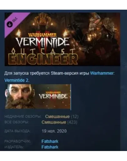 Warhammer: Vermintide 2 - Outcast Engineer Career STEAM