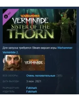 Warhammer: Vermintide 2 - Sister of the Thorn STEAM РФ