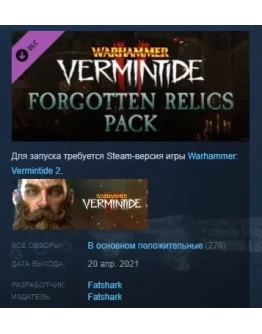 Warhammer: Vermintide 2 - Forgotten Relics Pack STEAM