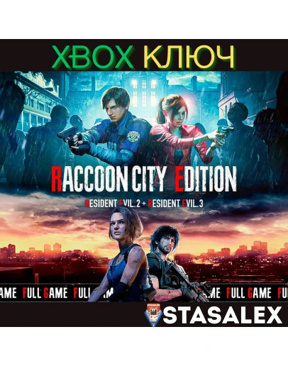 RACCOON CITY EDITION (RE2+RE3) XBOX ONE,XSКЛЮЧ RACCOON CITY EDITION (RE2+RE3) XBOX ONE,XSКЛЮЧ