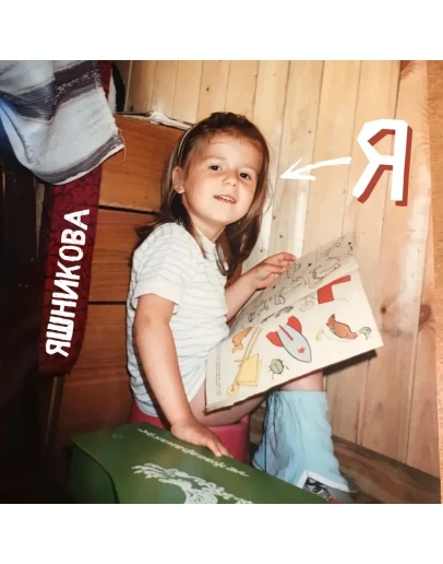 Екатерина Яшникова - Песня о себе