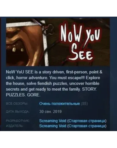 Now You See - A Hand Painted Horror Adventure STEAM