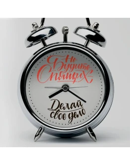 Не будите спящих - Давай уедем туда