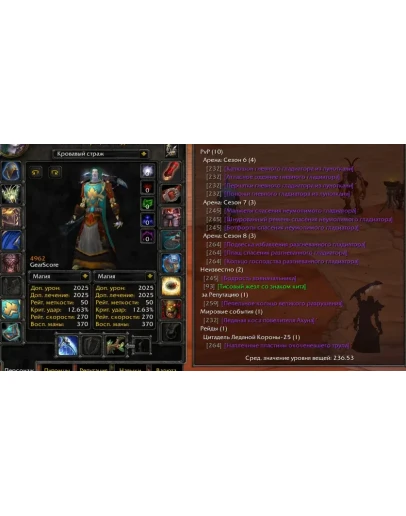 1908 x100 Жрец 4,9к гс (Орда)