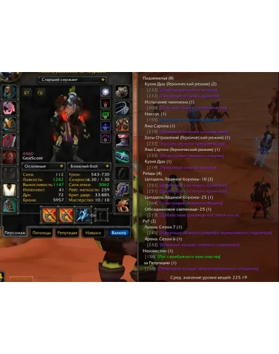 1940 x100 Рога 4,4к гс (Орда/Альянс)