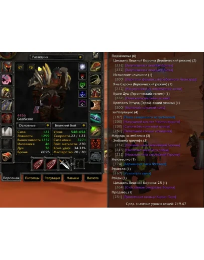 1941 x100 Рога 4,4к гс (Орда/Альянс)