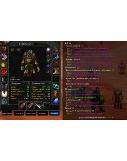 1942 x100 Рога 4,4к гс (Орда)