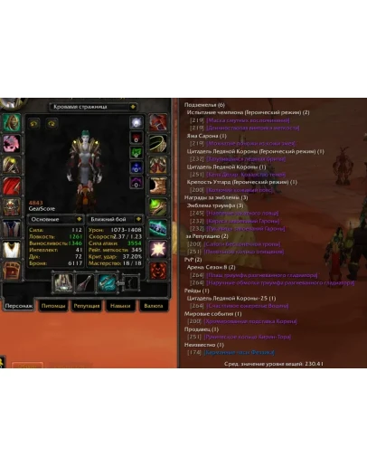 1948 x100 Рога 4,8к гс (Орда/Альянс) 1948 x100 Рога 4,8к гс (Орда/Альянс)