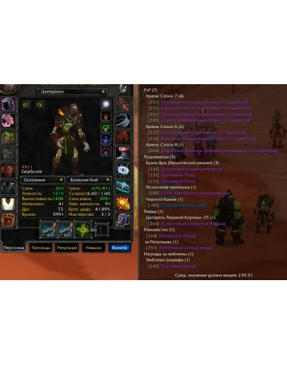 1949 x100 Рога 4,9к гс (Орда/Альянс)