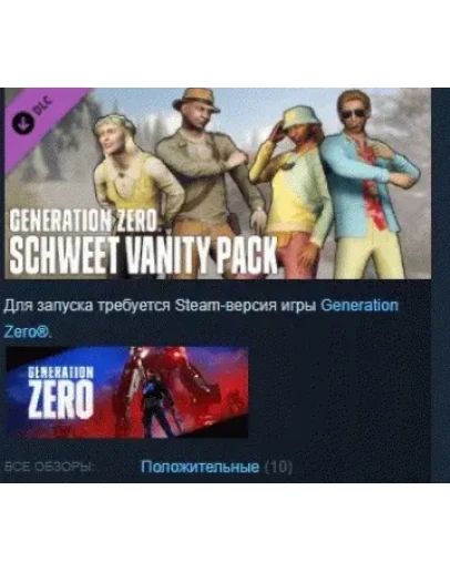 Generation Zero - Schweet Vanity Pack DLC STEAM KEY Generation Zero - Schweet Vanity Pack DLC STEAM KEY