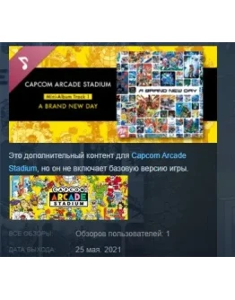 Capcom Arcade Stadium Mini-Album Track1 A Brand New Day Capcom Arcade Stadium Mini-Album Track1 A Brand New Day