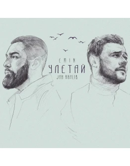 EMIN, Jah Khalib - Улетай