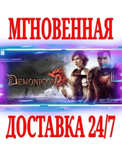 Demonicon The Dark Eye SteamРФ+Весь МирKey + Бонус