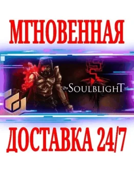 Soulblight SteamВесь Мир(Кроме РФРБ)Key + Бонус