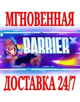 BARRIER X SteamРФ+Весь МирKey + Бонус
