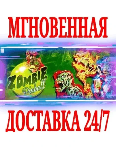 Zombie Pinball SteamРФ+Весь МирKey + Бонус