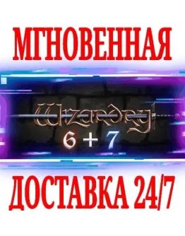 Wizardry 6 and 7 SteamРФ+Весь МирKey + Бонус