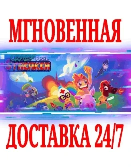 Crazy Pixel Streaker SteamРФ+Весь МирKey + Бонус