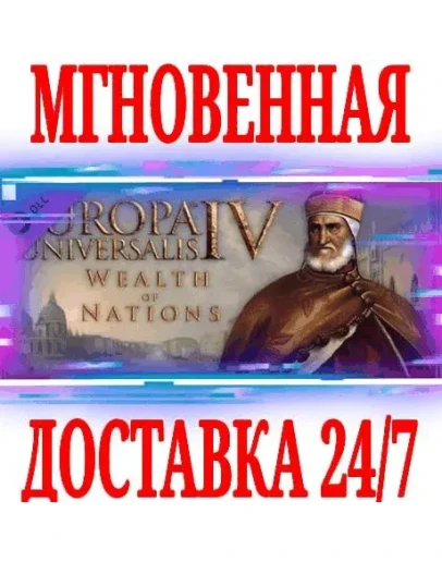 Europa Universalis IV Wealth of NationsSteamВесь Мир