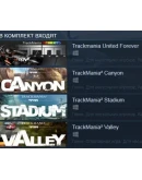 TrackMania Complete Pack (Steam Gift Region Free / ROW) TrackMania Complete Pack (Steam Gift Region Free / ROW)
