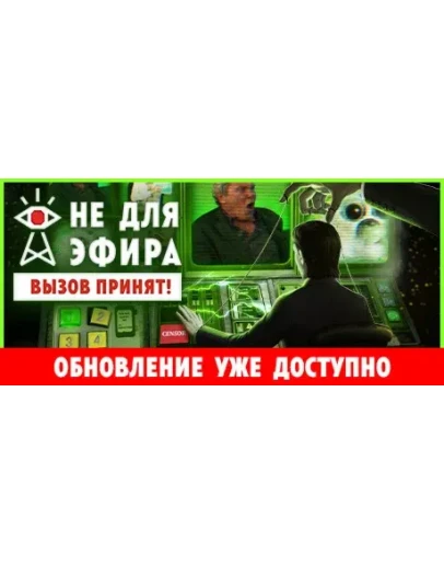 Not For Broadcast Steam Key REGION FREE