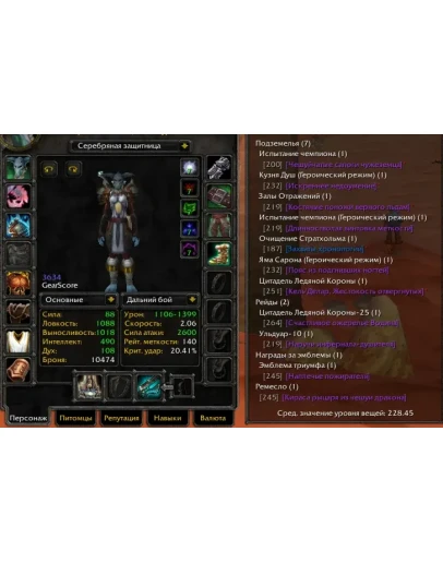 1984 x100 Хант 3,6к гс (Орда/Альянс) 1984 x100 Хант 3,6к гс (Орда/Альянс)