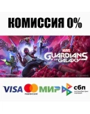 Marvel's Guardians of the Galaxy STEAMRU АВТО 0