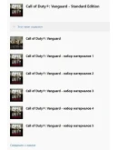 Call of Duty: Vanguard Standard Edition XBOX Ключ