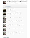 Call of Duty: Vanguard - набор Два поколения XBOX