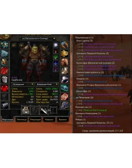 2100 x100 Воин 4,1к гс (Орда/Альянс)