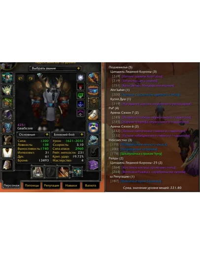 2103 x100 Воин 4,2к гс (Орда/Альянс)