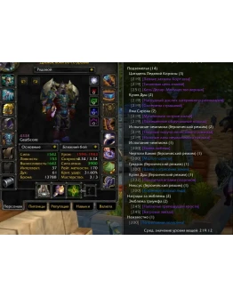 2106 x100 Воин 4,3к гс (Альянс/Орда)