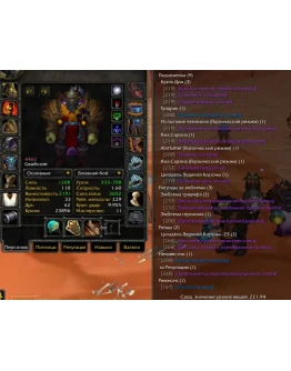 2108 x100 Воин 4,4к гс (Орда/Альянс)