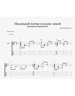 Маленькой ёлочке холодно зимой