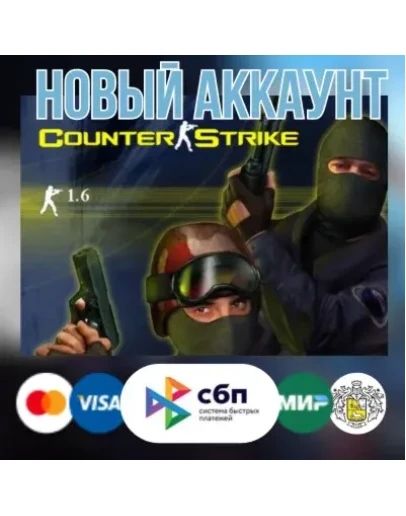 Counter-Strike 1.6 (новый steam аккаунт) + EMAIL CS 1.6