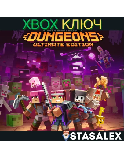 MINECRAFT DUNGEONS: МАКСИМАЛЬНЫЙ ВЫПУСК XBOXКЛЮЧ
