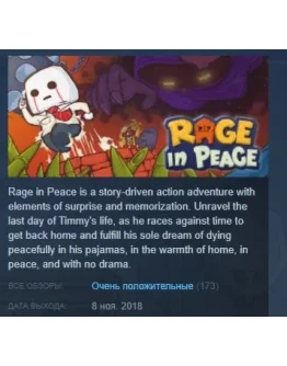 Rage in Peace STEAM KEY REGION FREE GLOBAL+РОССИЯ