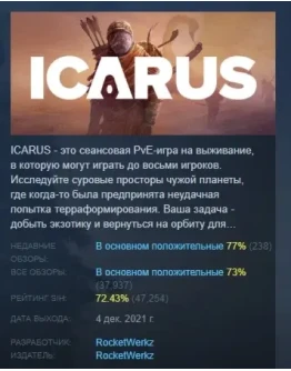 ICARUS АВТОДОСТАВКА STEAM РОССИЯ