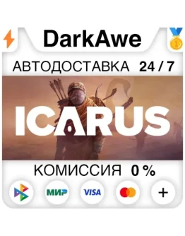 Icarus +ВЫБОР STEAMRU АВТОДОСТАВКА 0