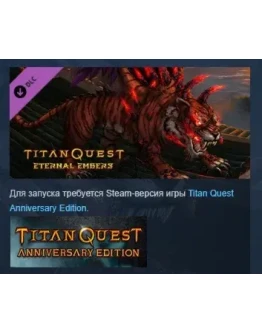 Titan Quest: Eternal Embers DLC STEAM РОССИЯ