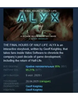 Half-Life: Alyx - Final Hours STEAM РОССИЯ Half-Life: Alyx - Final Hours STEAM РОССИЯ