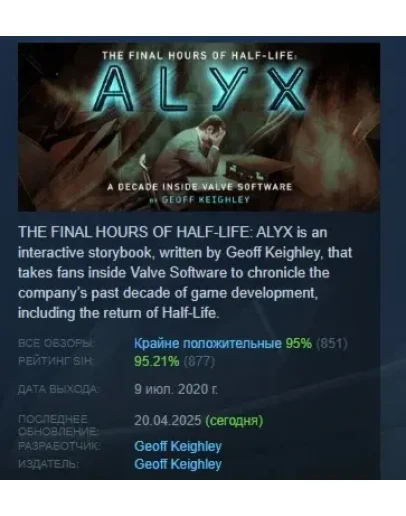 Half-Life: Alyx - Final Hours STEAM РОССИЯ Half-Life: Alyx - Final Hours STEAM РОССИЯ