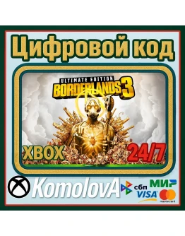 Borderlands 3: Ultimate Edition XBOX КЛЮЧ+ GIFT