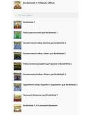 Borderlands 3: Ultimate Edition XBOX КЛЮЧ+ GIFT